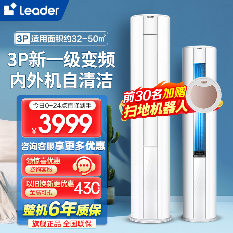 海尔智家获得发明专利授权:“用于空调器的自清洁控制方法及装置、空调器、介质”