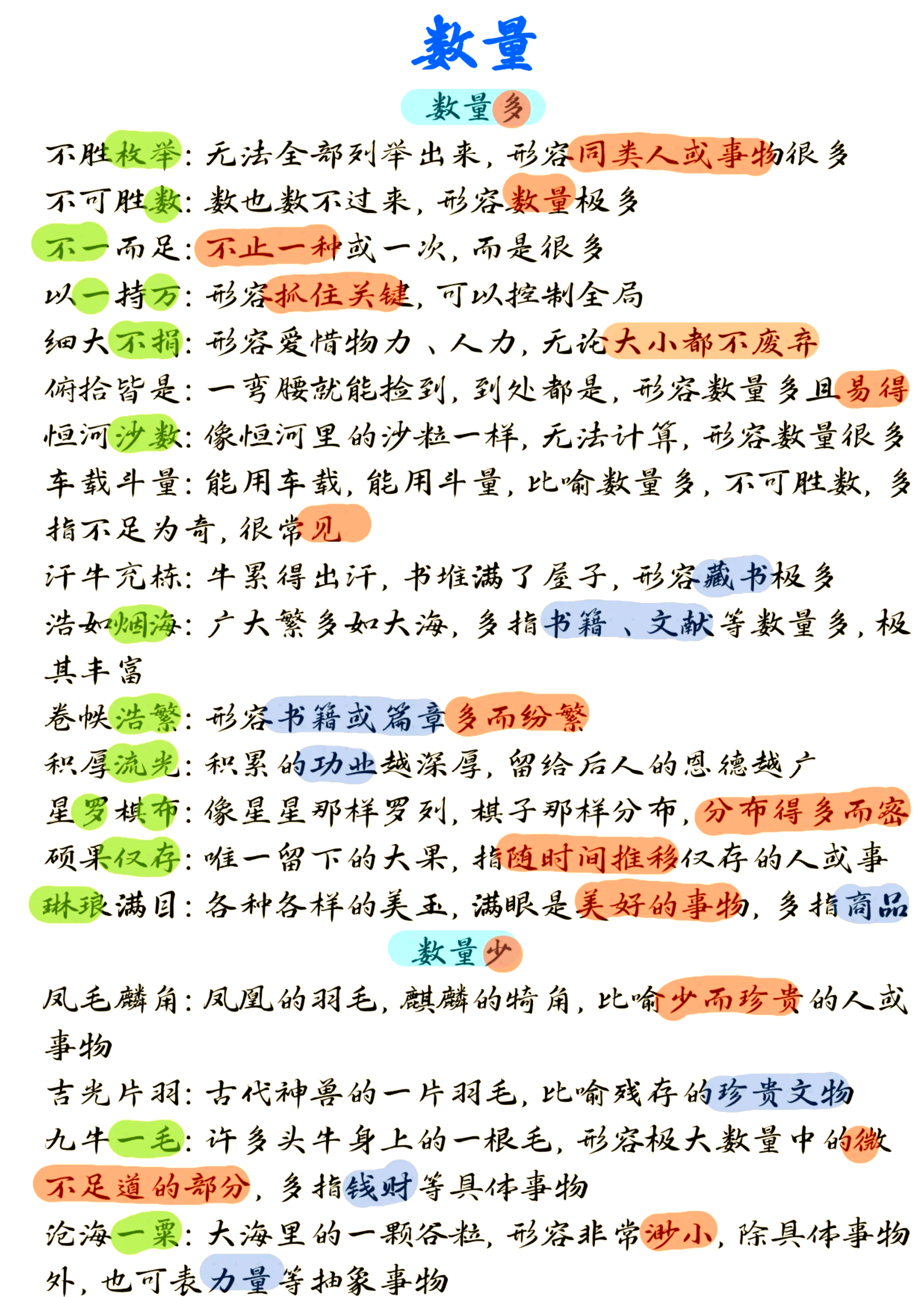 词元经济发展,不能止于数据规模