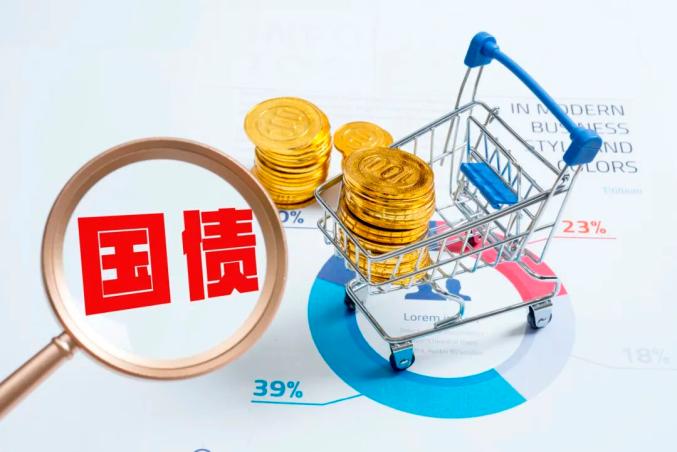 财政部拟第二次续发行2026年记账式附息（七期）国债