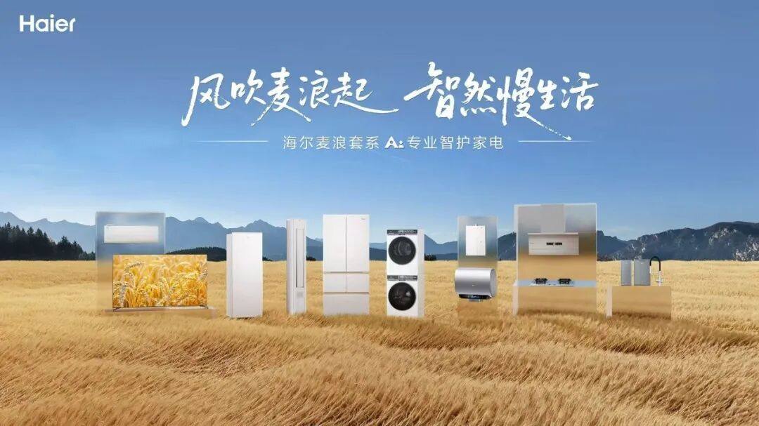 海尔智家获得发明专利授权：“控制冷柜滑动门体开门的方法和冷柜”