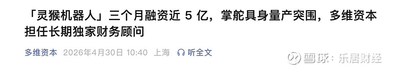 鹿明机器人完成数亿元A1及A2轮融资 累计融资近10亿元
