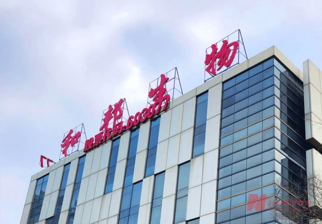 和邦生物股东会现约5亿股弃权致议案未通过 上市公司回应:系股东误操作,将补开股东大会