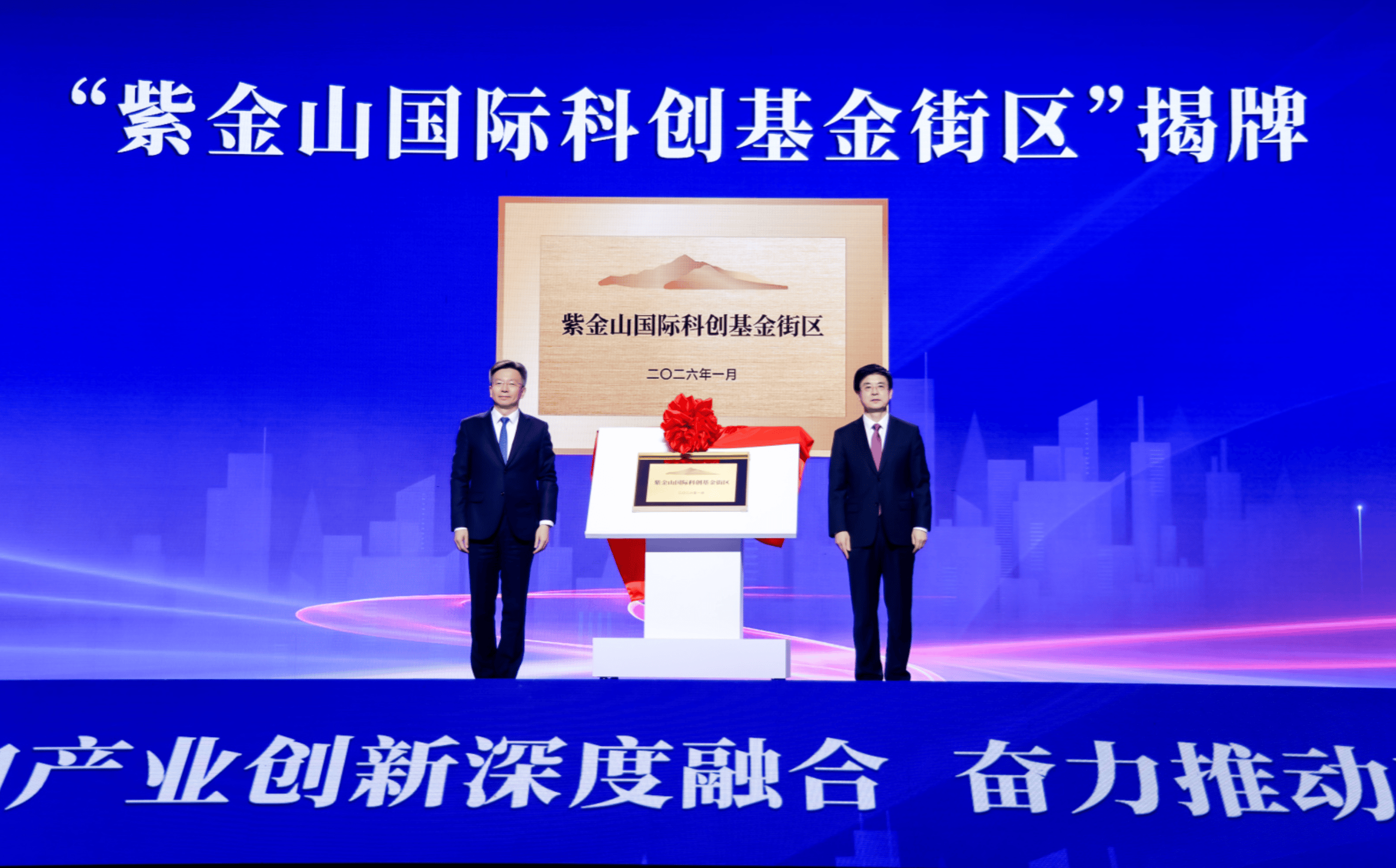 2026全国脑机接口产业大会在南京举行:创新园揭牌、10亿引导基金发布、三大联盟成立