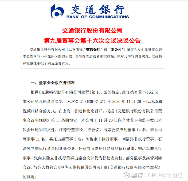 农业银行：350亿元二级资本债券发行完毕