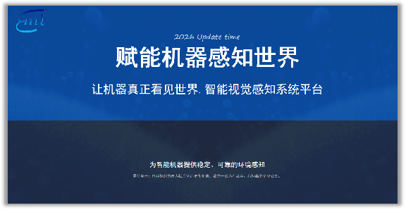 资本加速布局具身智能 交付能力成估值锚点