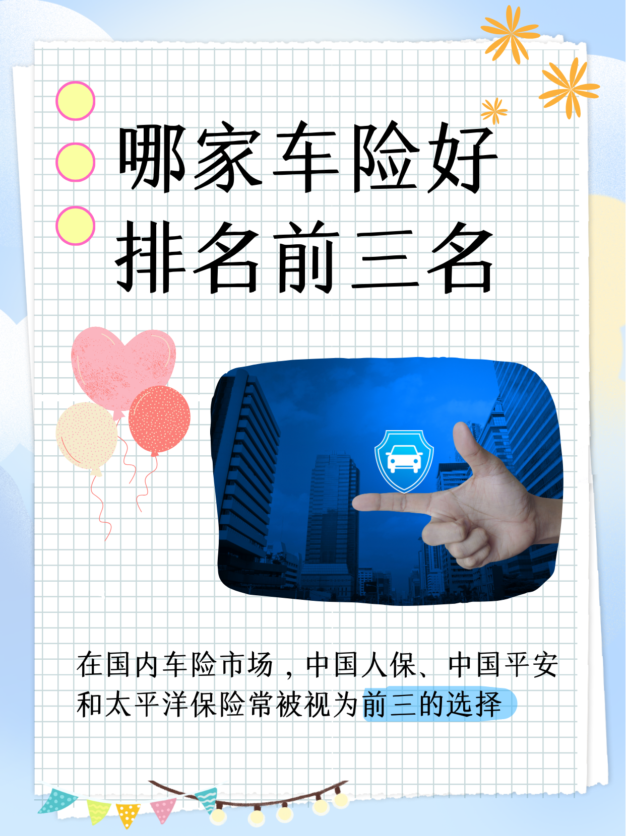 人保车险 品牌优势——快速了解燃油汽车车险,人保护你周全_智能家电行业现状与发展趋势分析(2026年)