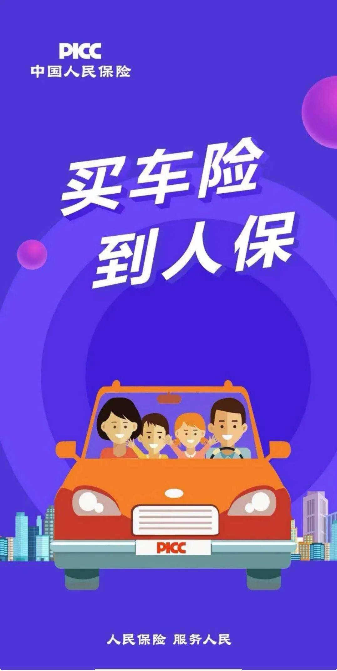 工业防腐涂料行业现状与发展趋势分析(2026年)_人保服务 ,人保车险