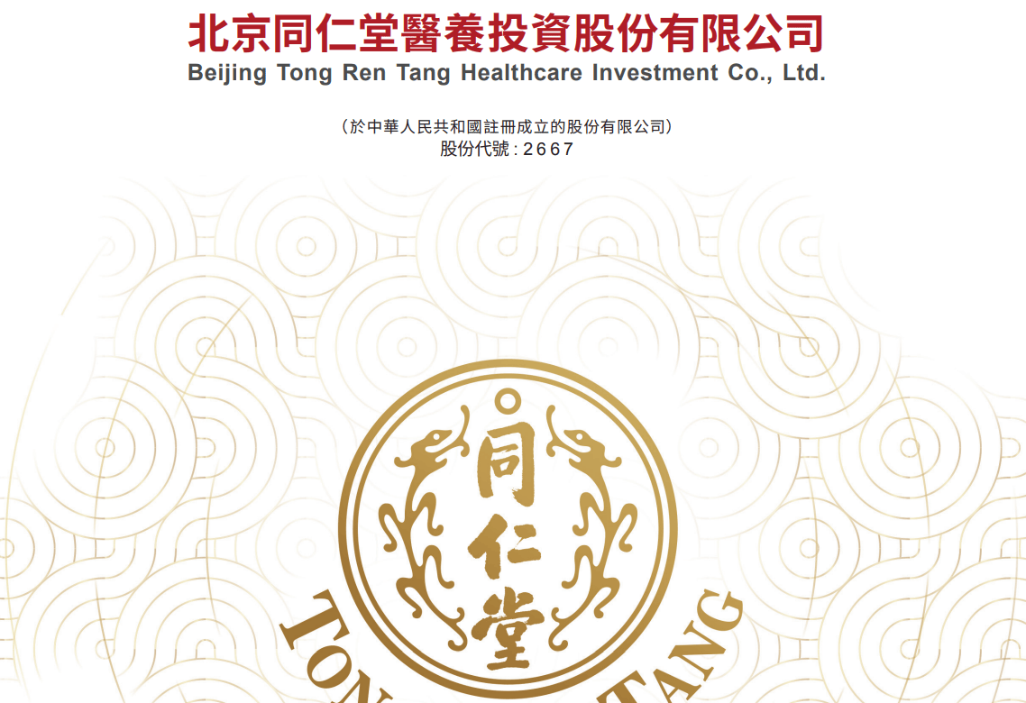 丹诺医药-B招股 拟全球发售约828.06万股