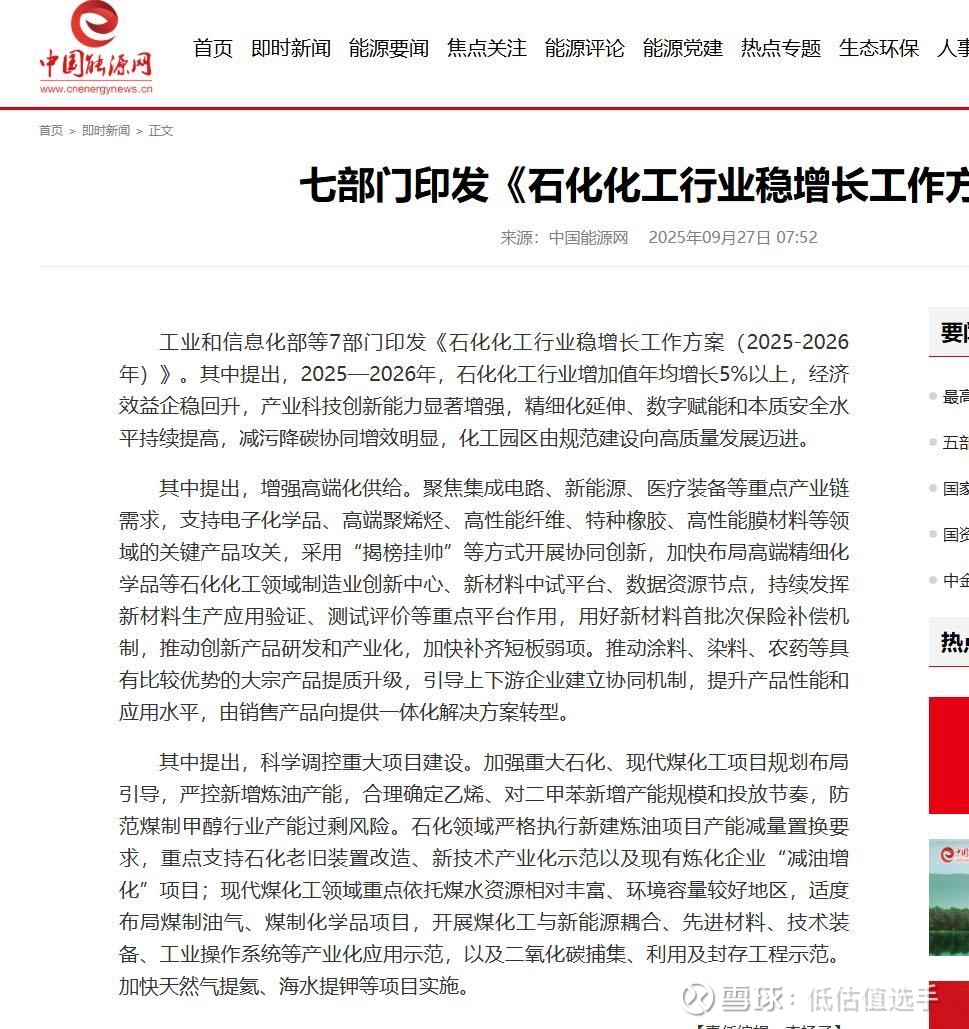 人保车险,拥有“如意行”驾乘险，出行更顺畅！_2026化工新材料产业：低端过剩、绿色门槛与贸易壁垒