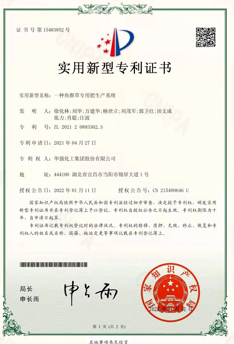 惠达卫浴获得实用新型专利授权：“一种柜盆研磨设备”