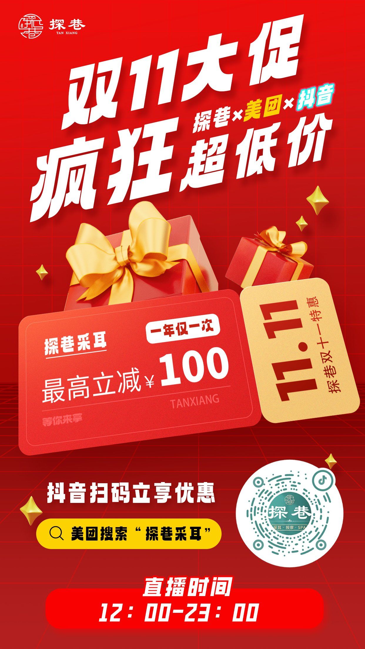 手机数码家电领券低至5折，抖音商城618大促5月15日开启