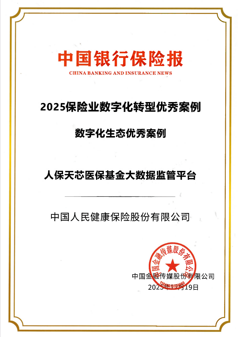 人保服务,人保财险 _2025-2030年中国时尚穿搭产业全景解码:审美重构、数字化变革与品牌出海新纪元——中研普华深度报告前瞻