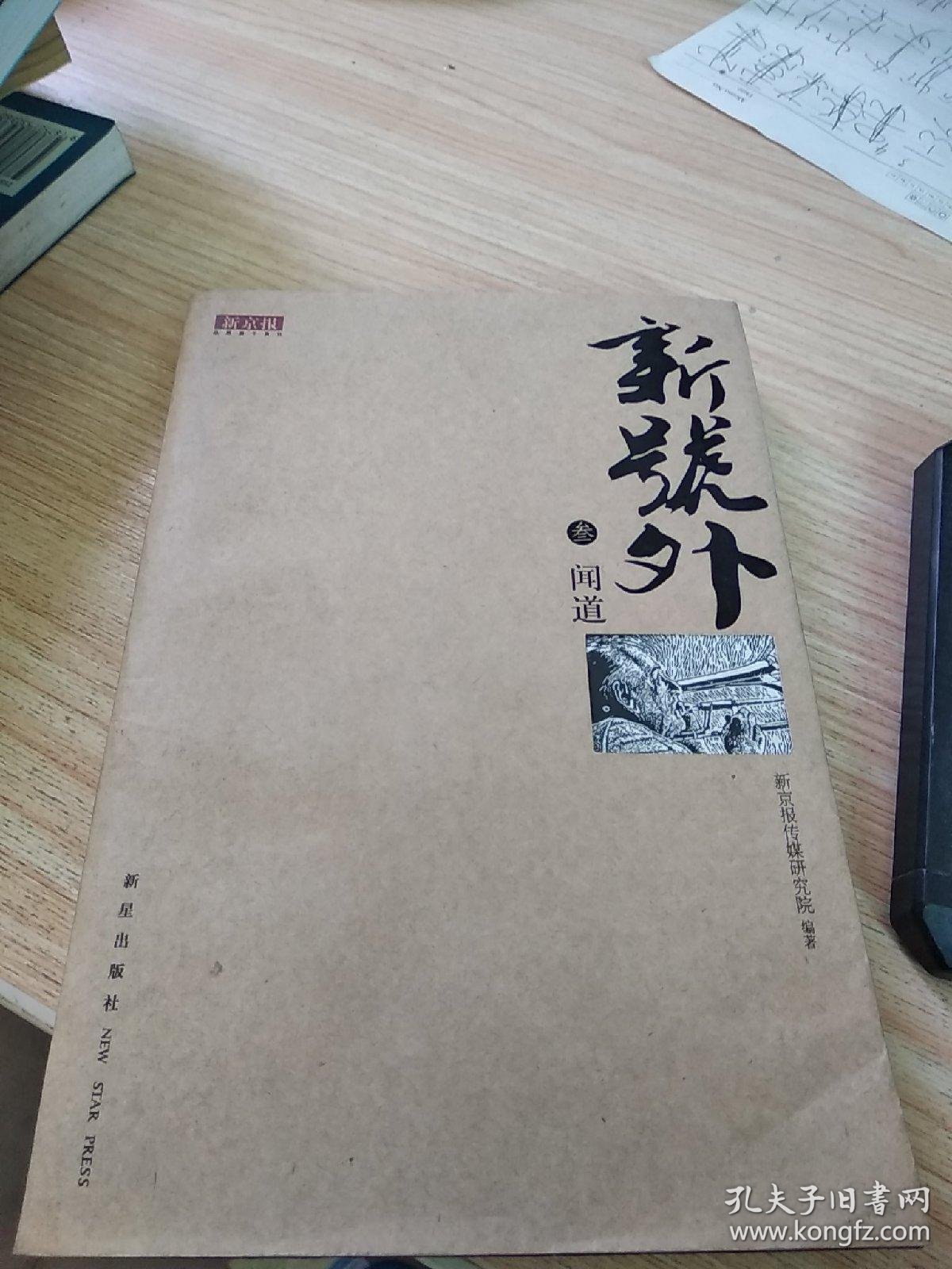 记者手记:从“聪明的路”到“智慧的海”,触摸未来交通科技脉搏