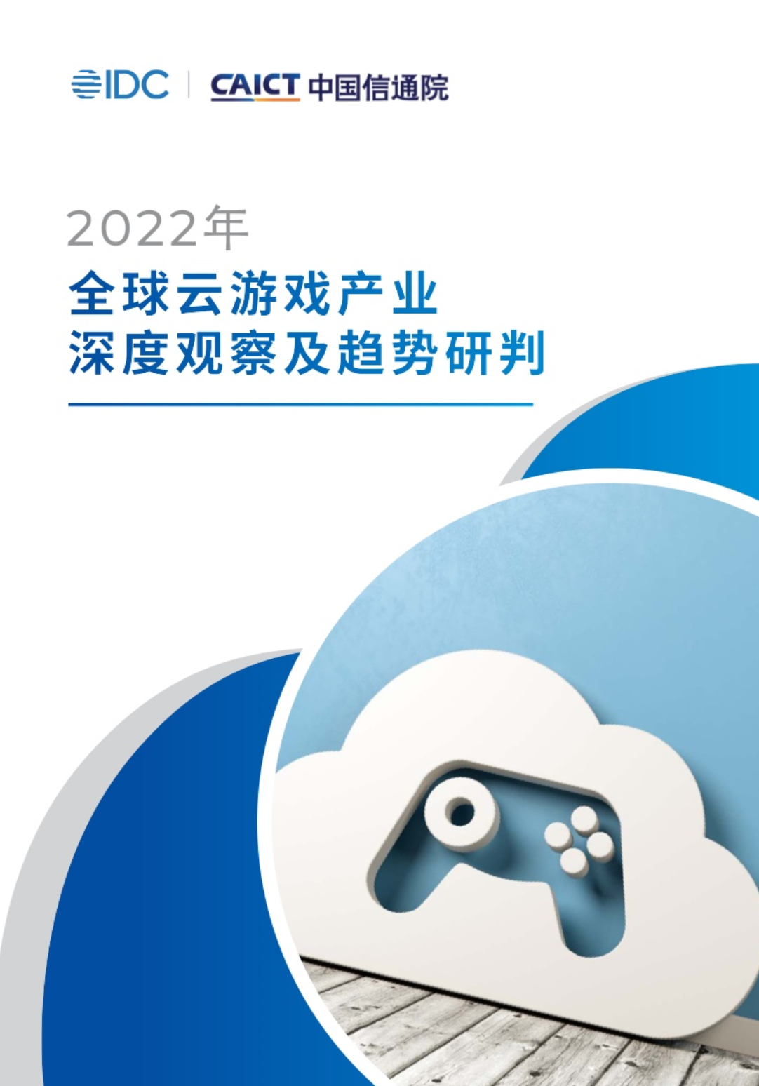从“数字配件”到“AI 伴侣”:2026年全球可穿戴设备行业深度观察_保险有温度,拥有“如意行”驾乘险,出行更顺畅!