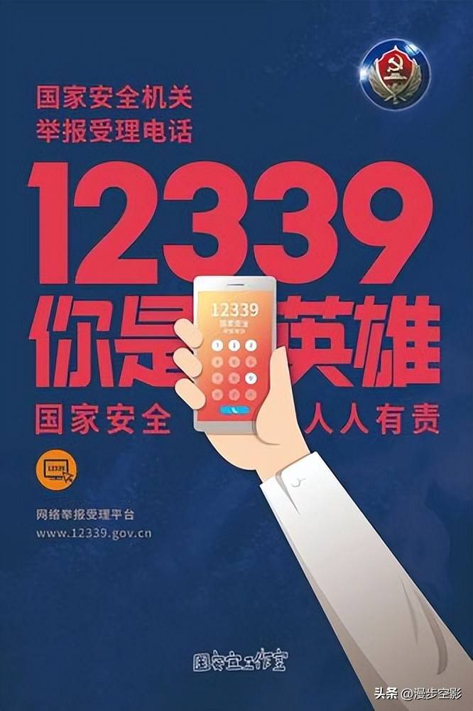 国安部发布安全提示！境外间谍对我稀土、高端芯片、光伏半导体、人工智能等领域实施窃密