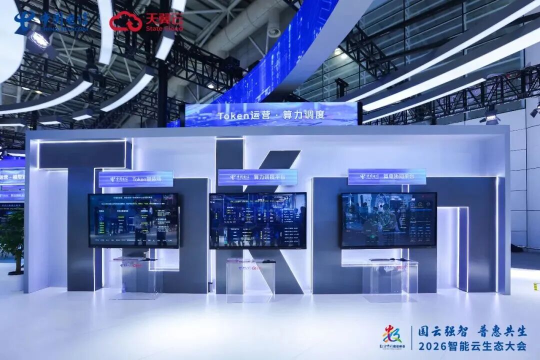 中国电信Token套餐来了!个人客户月费49.9元,包括8000万Tokens