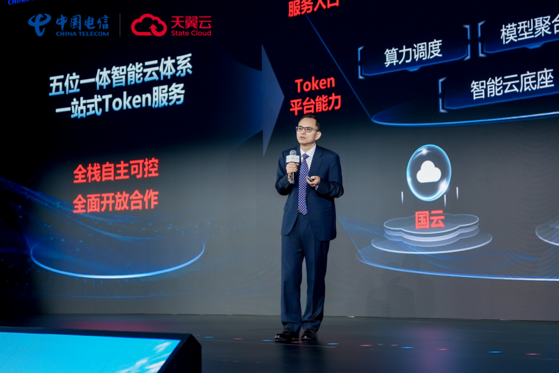 中国电信Token套餐来了!个人客户月费49.9元,包括8000万Tokens