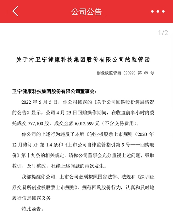 卫宁健康获得发明专利授权：“病程预测方法、装置、设备及存储介质”