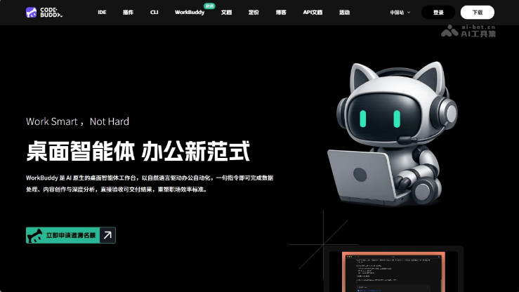 上海移动联合腾讯推出联名款WorkBuddy智能体工作台 1元可购40万Tokens