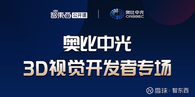 奥比中光获得发明专利授权:“智能零售系统、智能零售方法及相关产品”