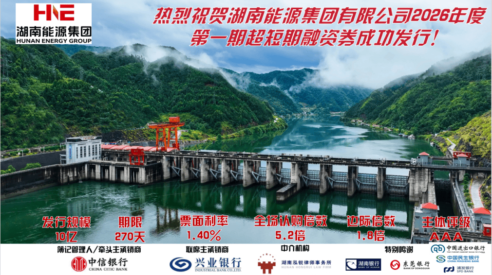 涉债券发行利率与承销费用挂钩 华金证券被出具警示函