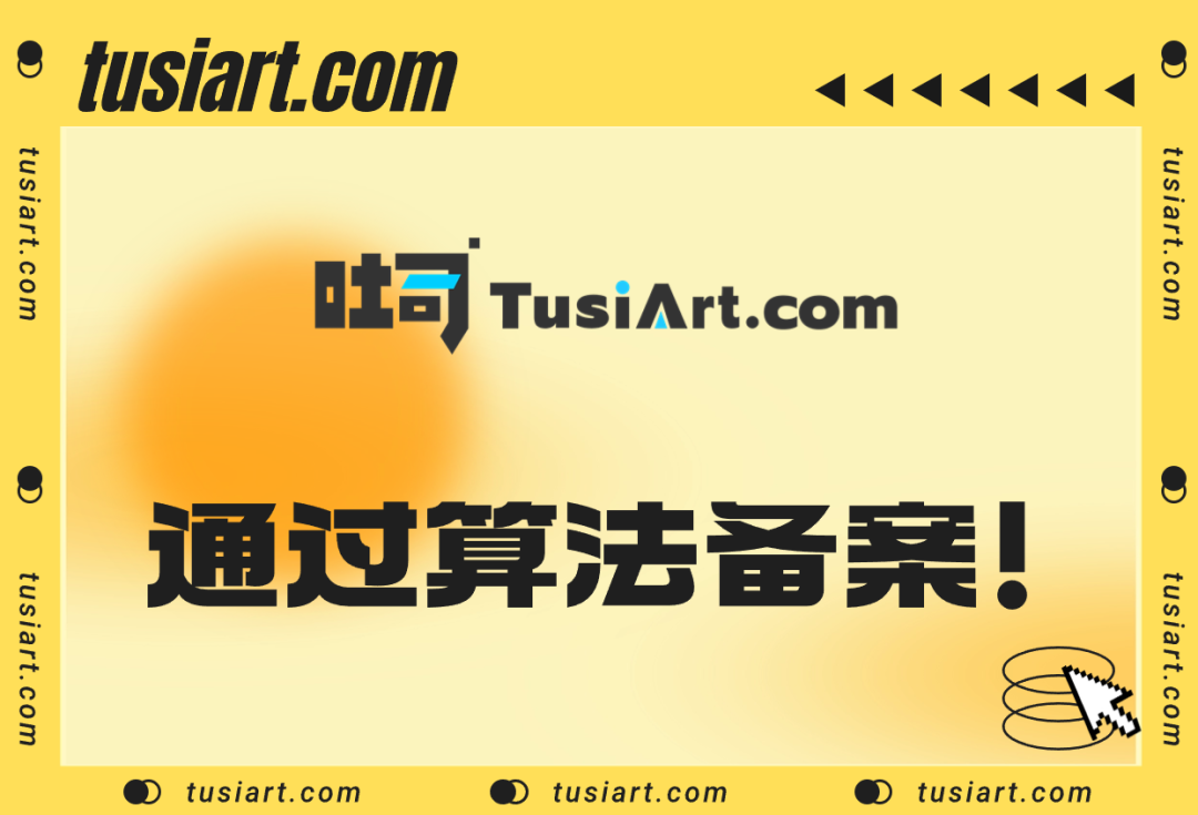 腾讯上线AI应用生成平台“吐司”:把奇思妙想,做成你自己的 App