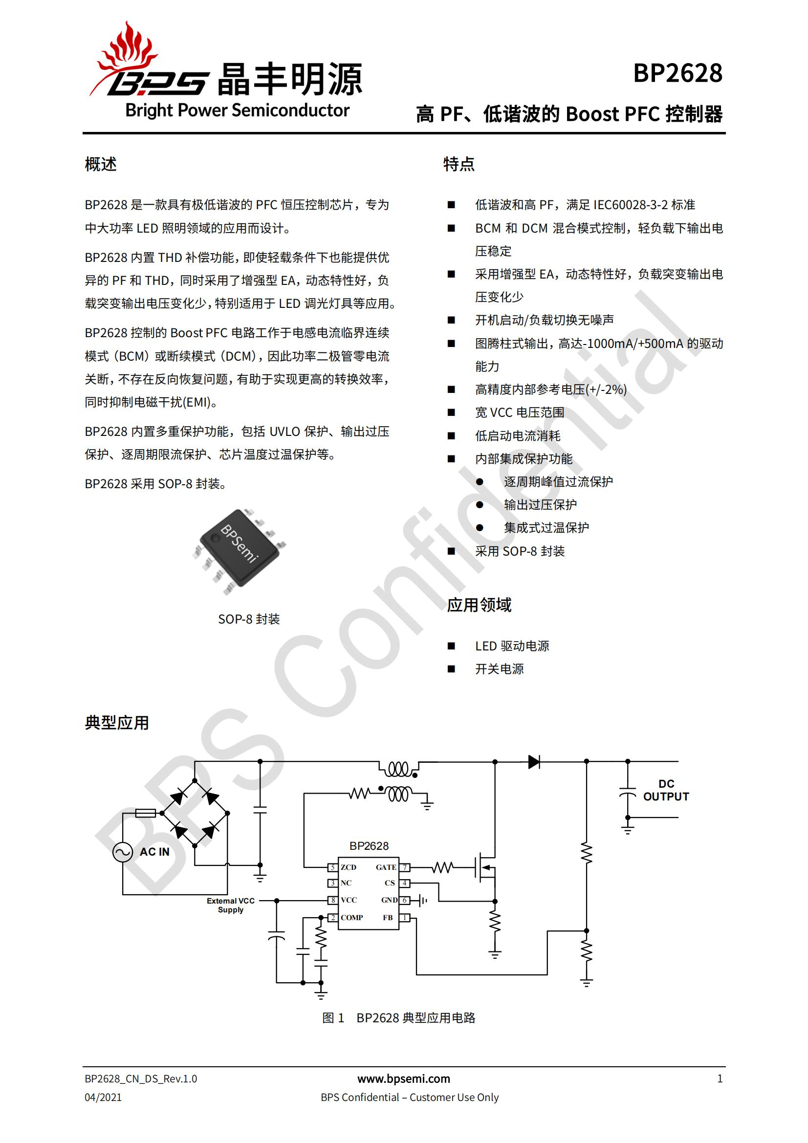 晶丰明源获得发明专利授权:“功率变换器及其控制电路”