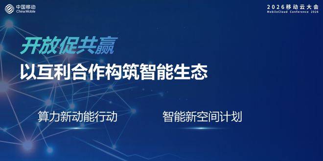 算力网夯实智能经济根基