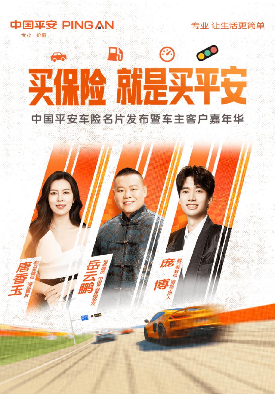 人保车险 品牌优势——快速了解燃油汽车车险,人保财险 _2026视联网行业:从“安全”到“治理”的升维