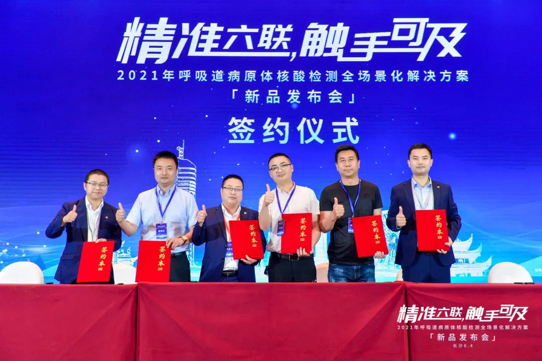圣湘生物获得发明专利授权：“检测多种病原体的核酸产品、试剂盒及方法”