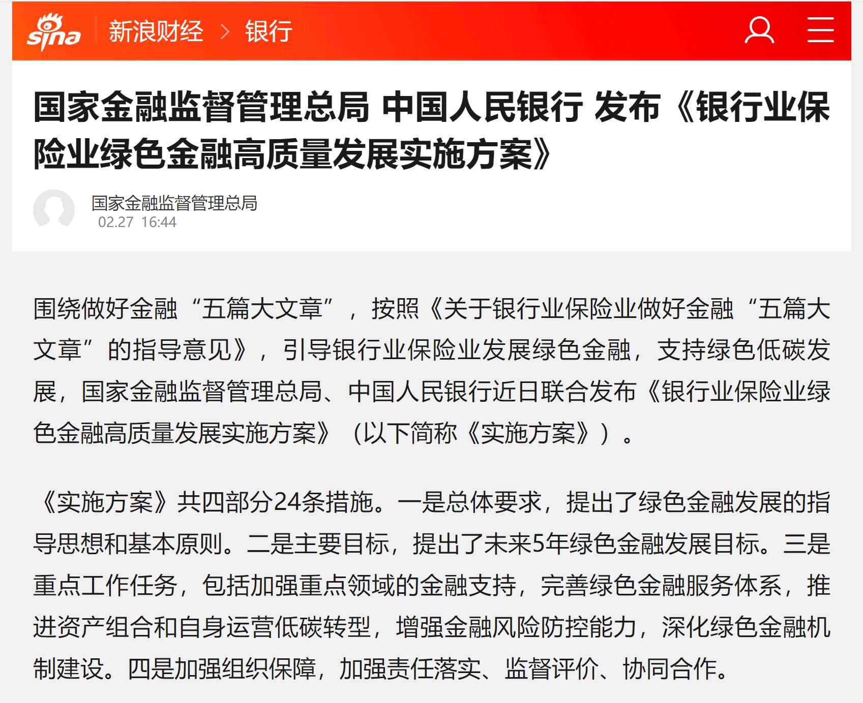 2026年医疗设备行业:迈向“强监管+强创新”的高质量发展新征程_人保服务,拥有“如意行”驾乘险,出行更顺畅!
