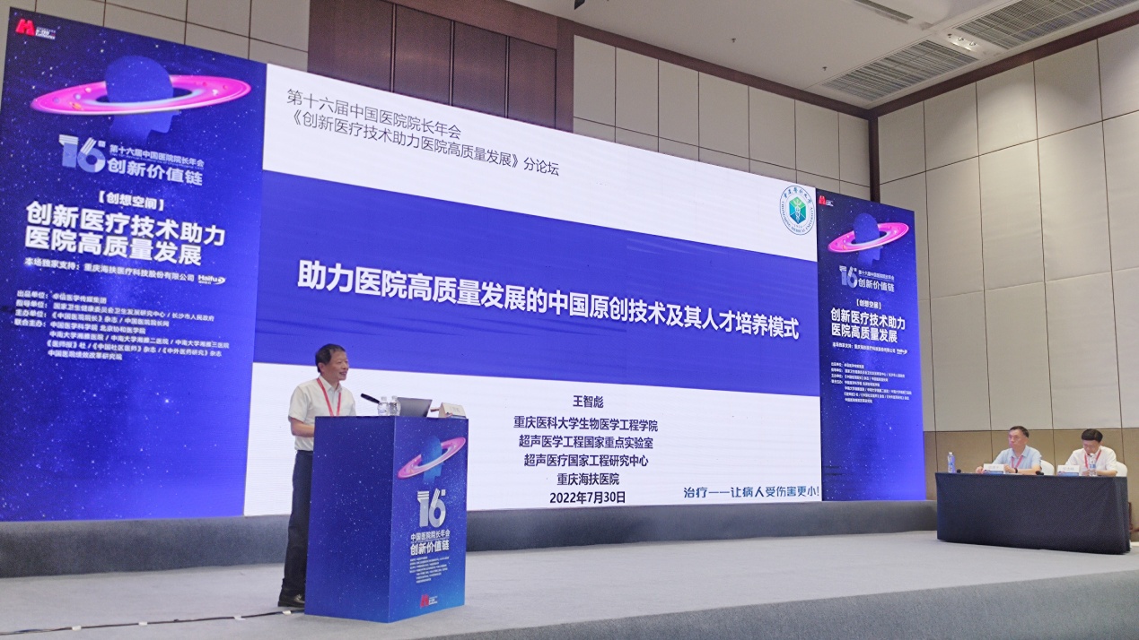 2026年医疗设备行业：迈向“强监管+强创新”的高质量发展新征程_人保服务,拥有“如意行”驾乘险，出行更顺畅！