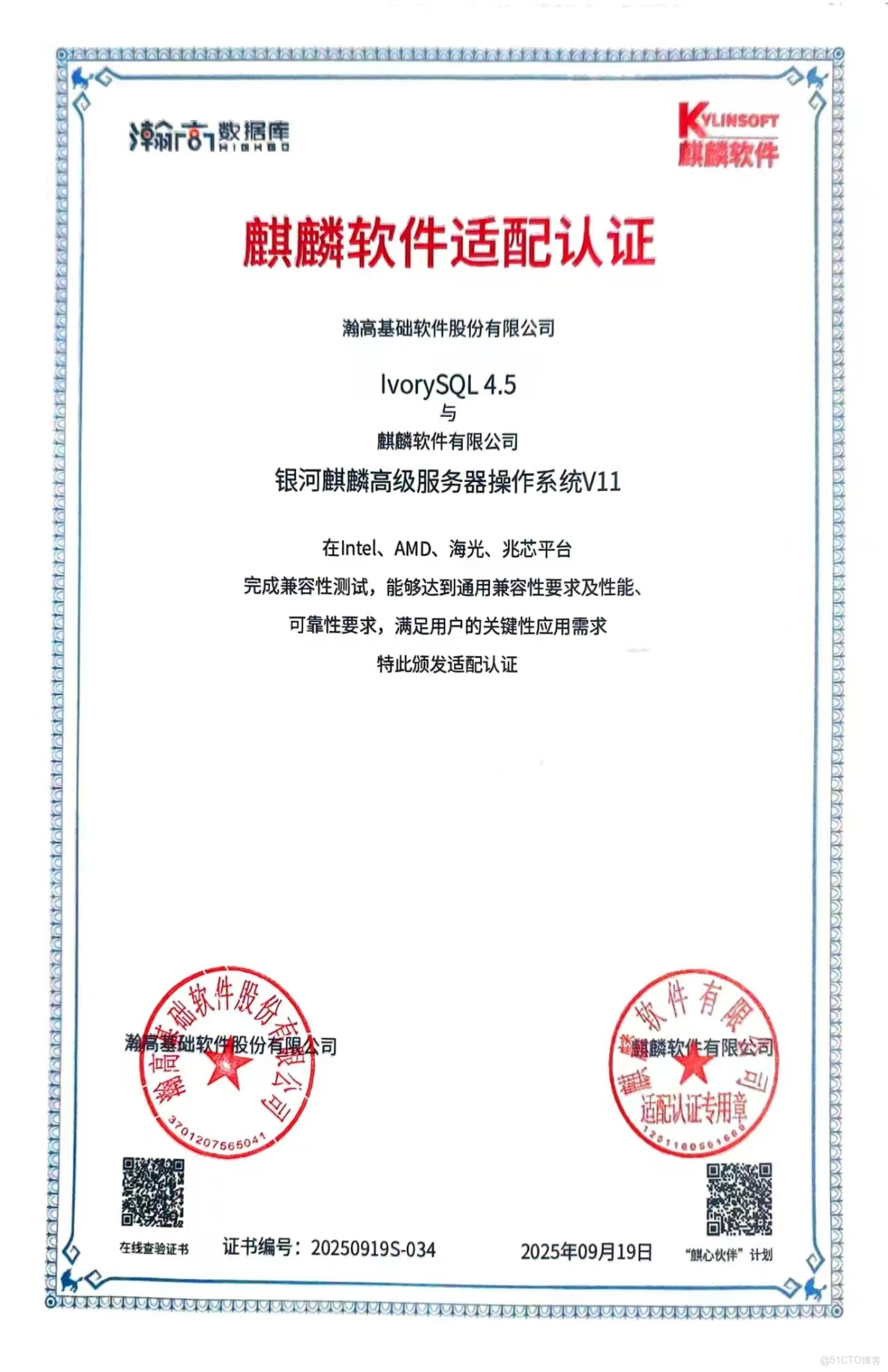 中国银河完成发行13亿元公司债券