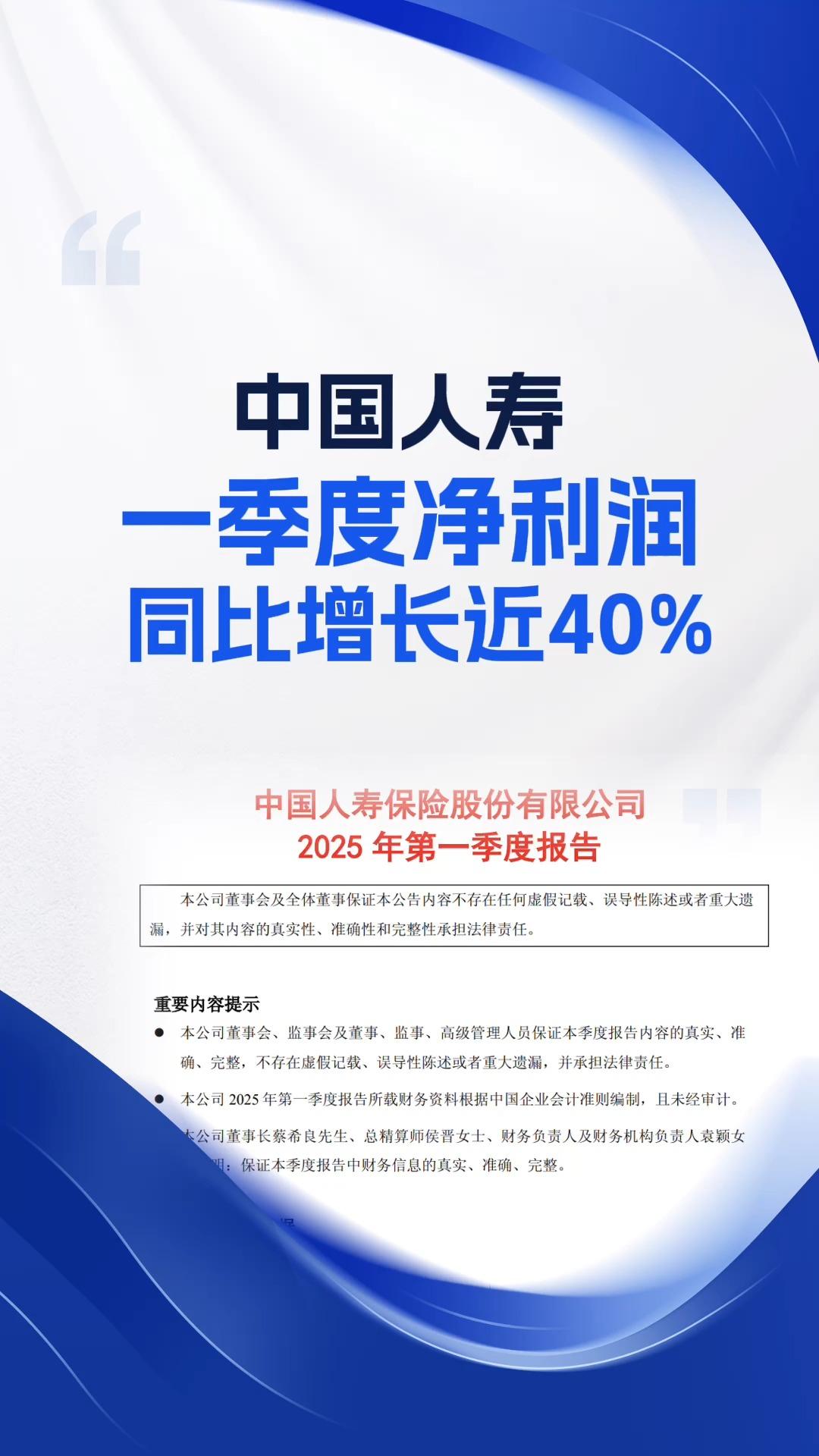 补缴5.24亿税款及滞纳金,爱尔眼科丢掉一季度近半利润