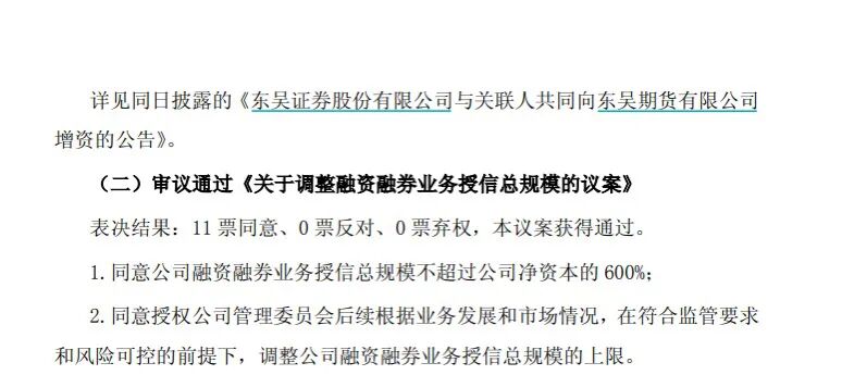 券商债券承销监管加码!国都、华金接连被罚,行业合规短板凸显