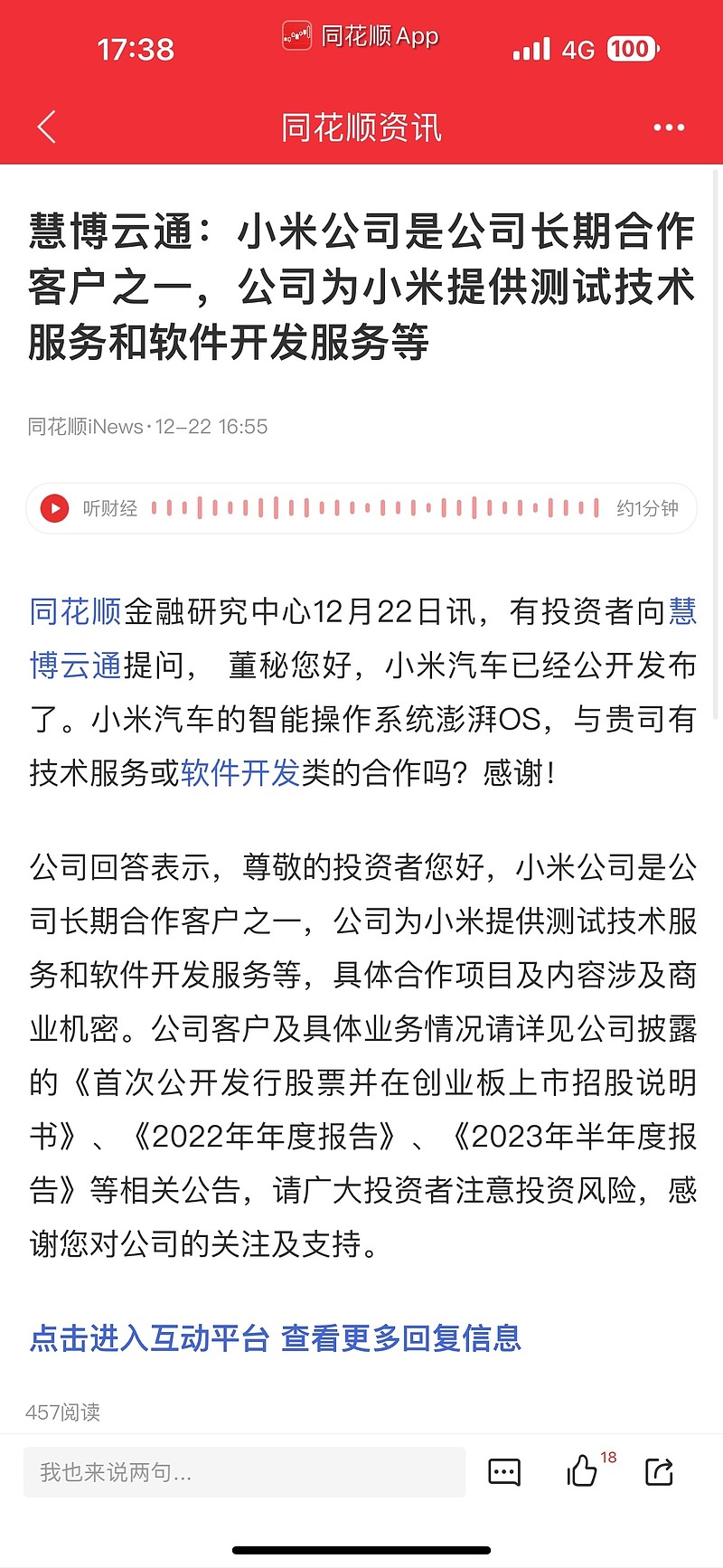 慧博云通龙虎榜数据(5月21日)