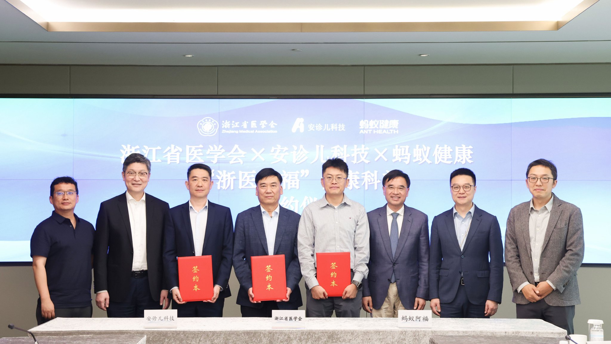 医疗AI智能体“安诊儿”亮相世界卫生大会