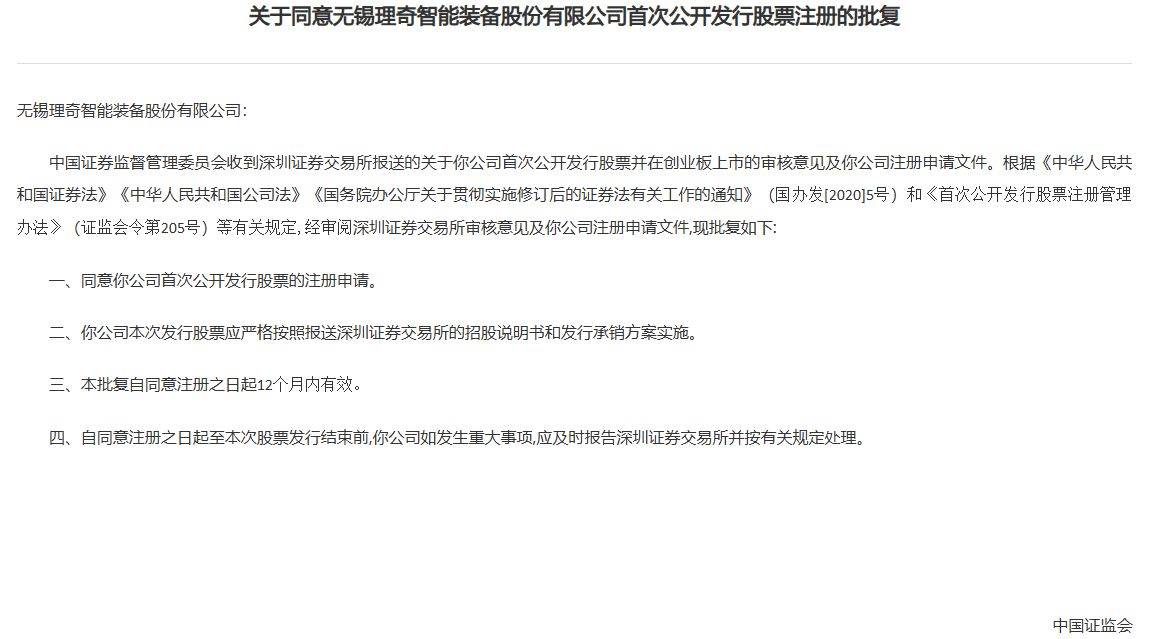 理奇智能龙虎榜数据（5月22日）