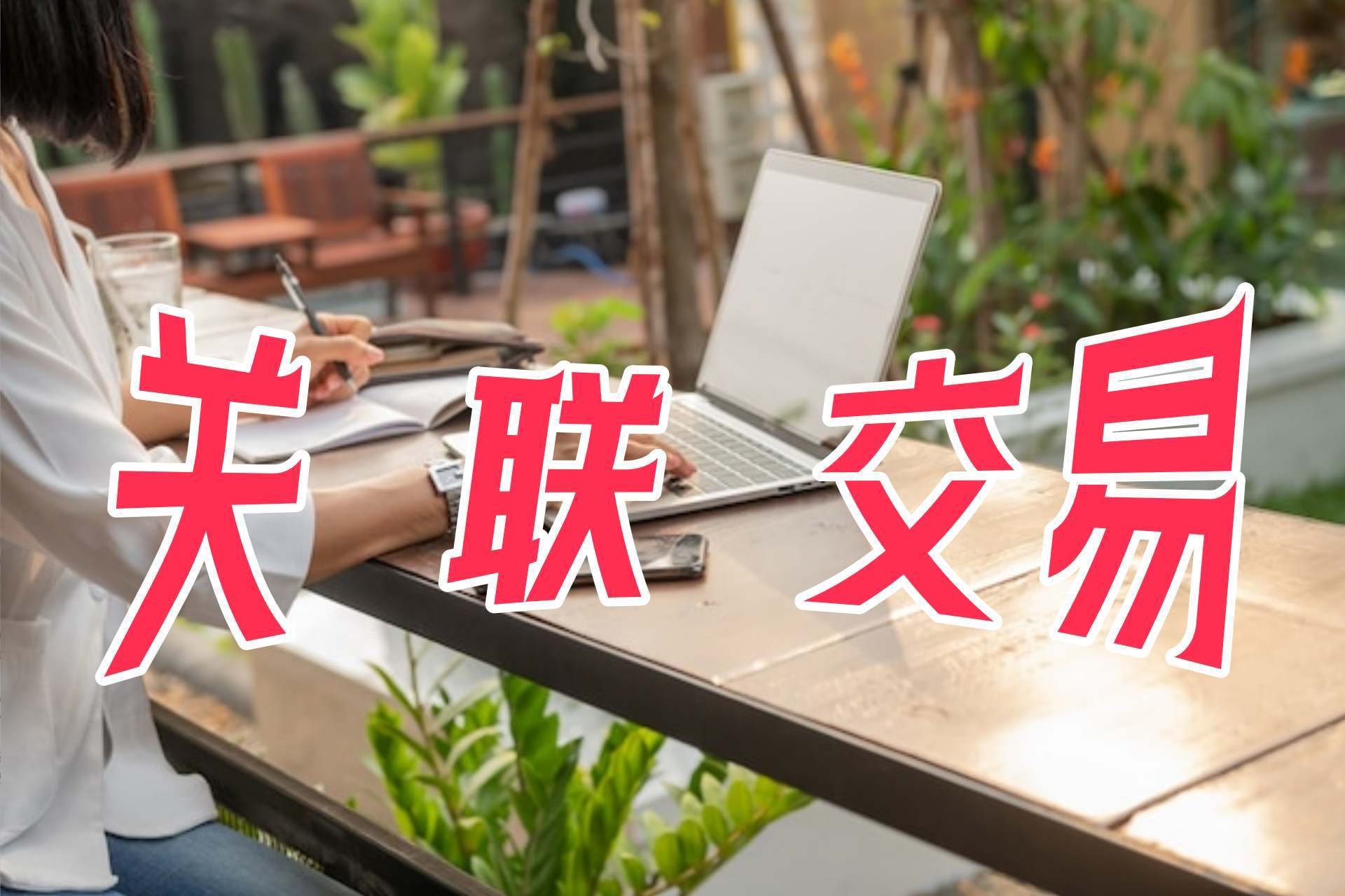 紫光国微:拟19亿元购买瑞能半导100%股权