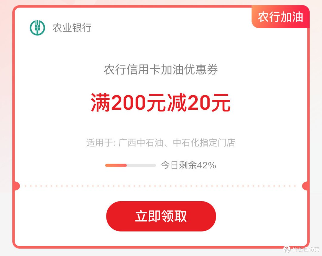 重庆燃气(600917.SH)：农行重庆分行拟减持不超1.80%股份