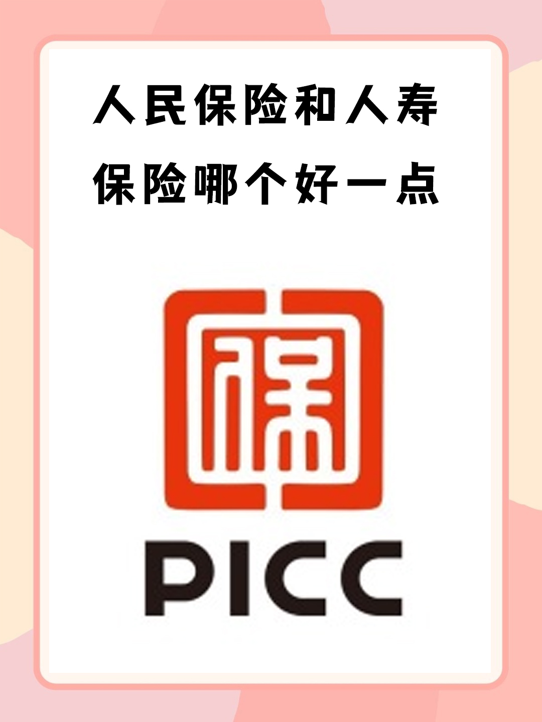 跨境仓储行业现状与发展趋势分析(2026年)_人保车险 品牌优势——快速了解燃油汽车车险,人保护你周全