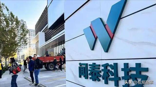 闻泰科技声明：安世荷兰声称公司回避与其沟通完全与事实不符