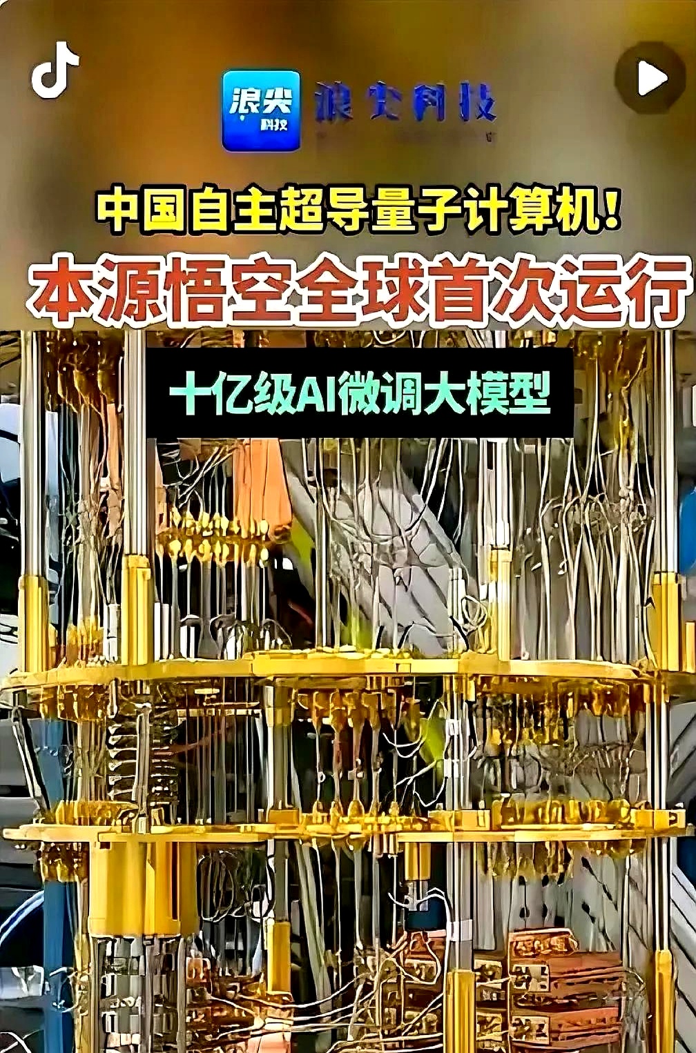 给量子计算机装上“高速内存”