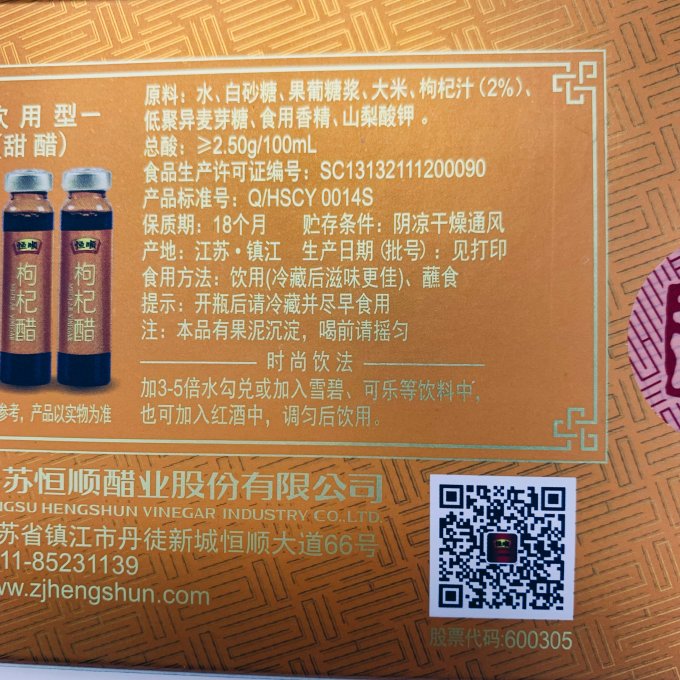 恒顺醋业新提交“醋悠悠”、“醋嘟嘟”等2件商标注册申请