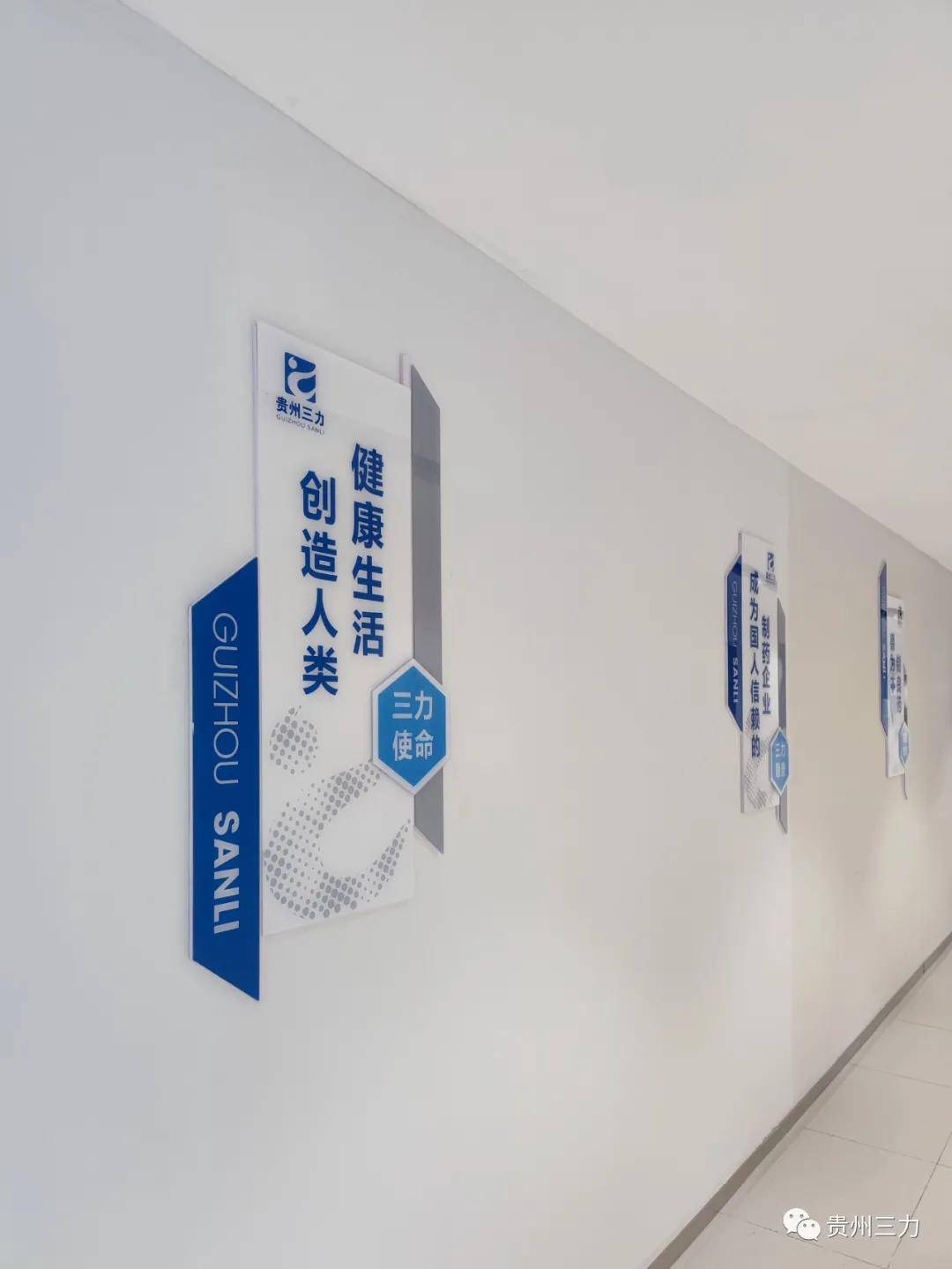 三力制药:5月25日召开董事会会议