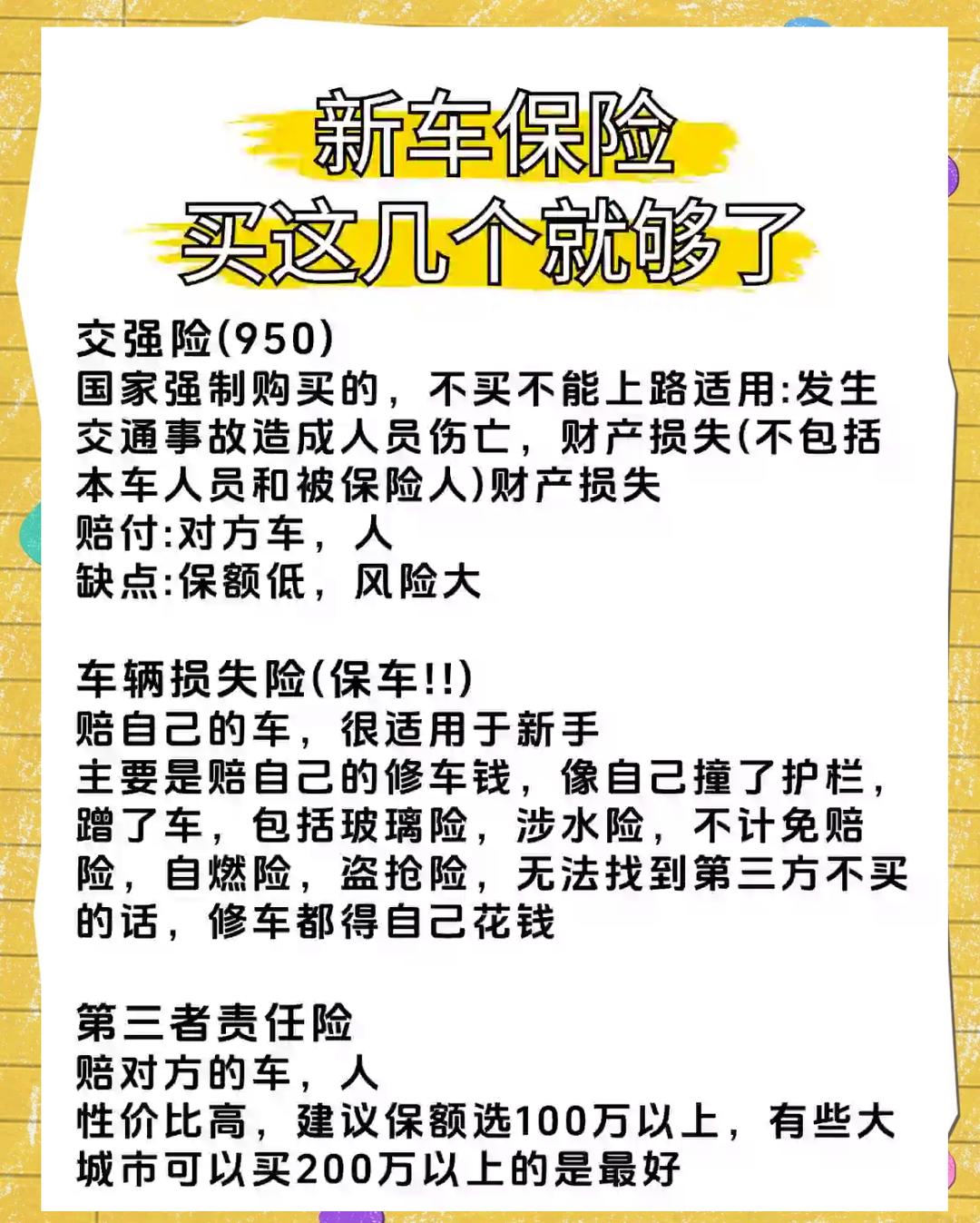 人保车险 品牌优势——快速了解燃油汽车车险,人保财险政银保 _2026-2030年中国居住物业产业:“物业+养老/托育”刚需下的增值服务红利