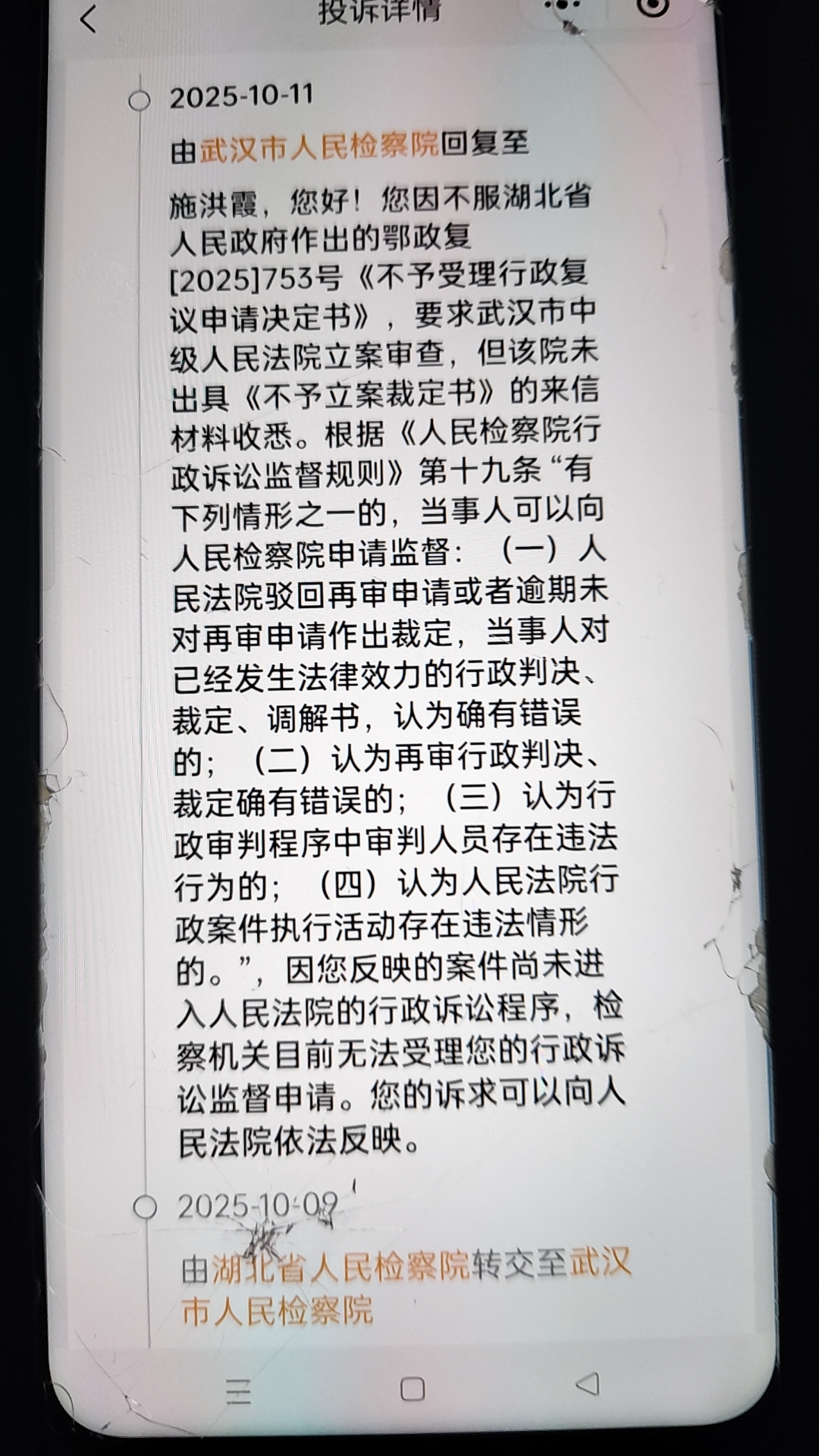 ST长方庭外重组获受理,年内已有6家A股公司申请庭外重组