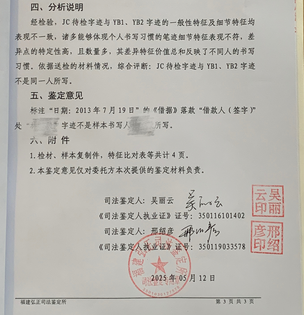 未按期支付欠款 新大洲A收起诉状