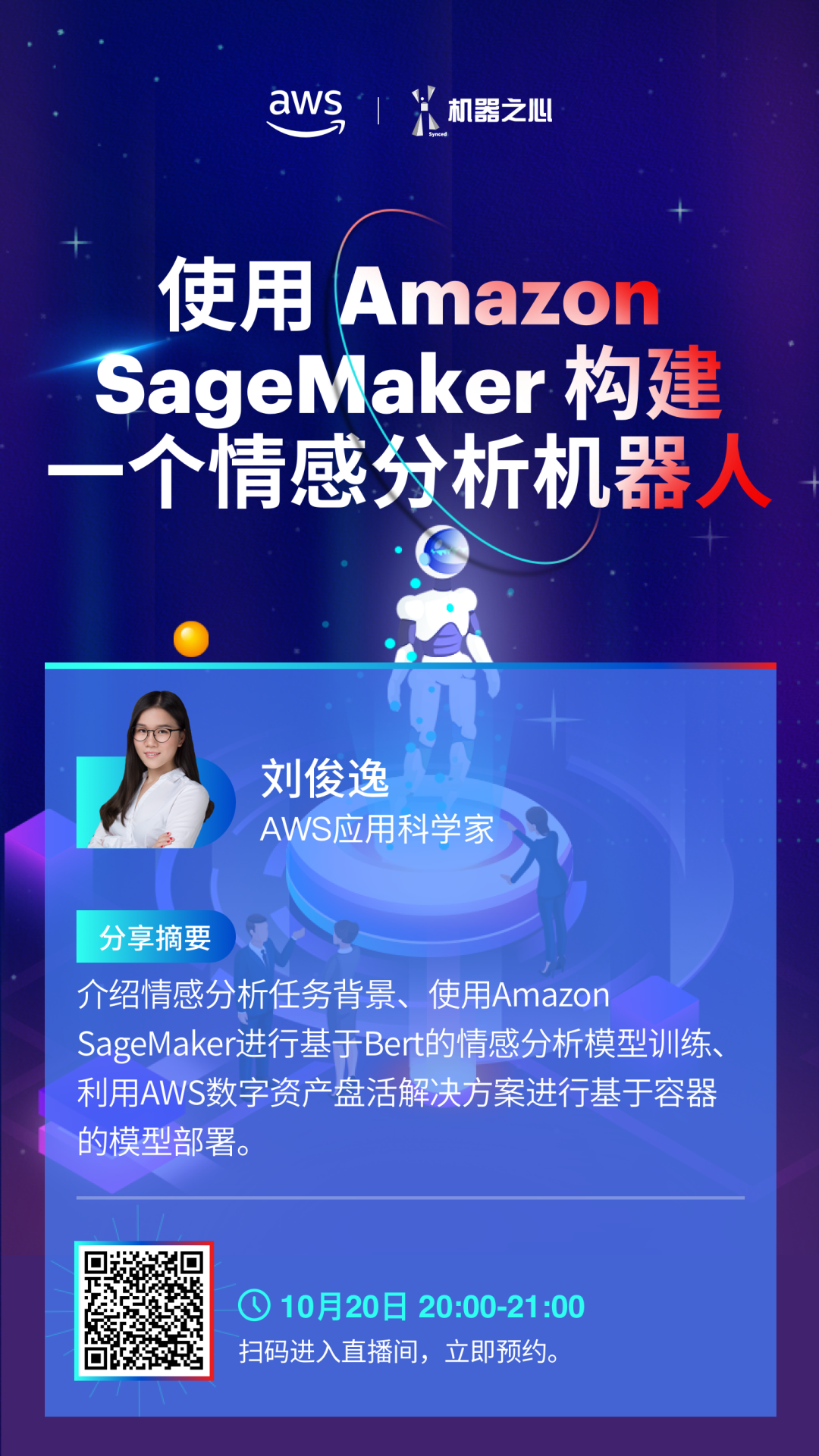 人形机器人有了统一“身份证”