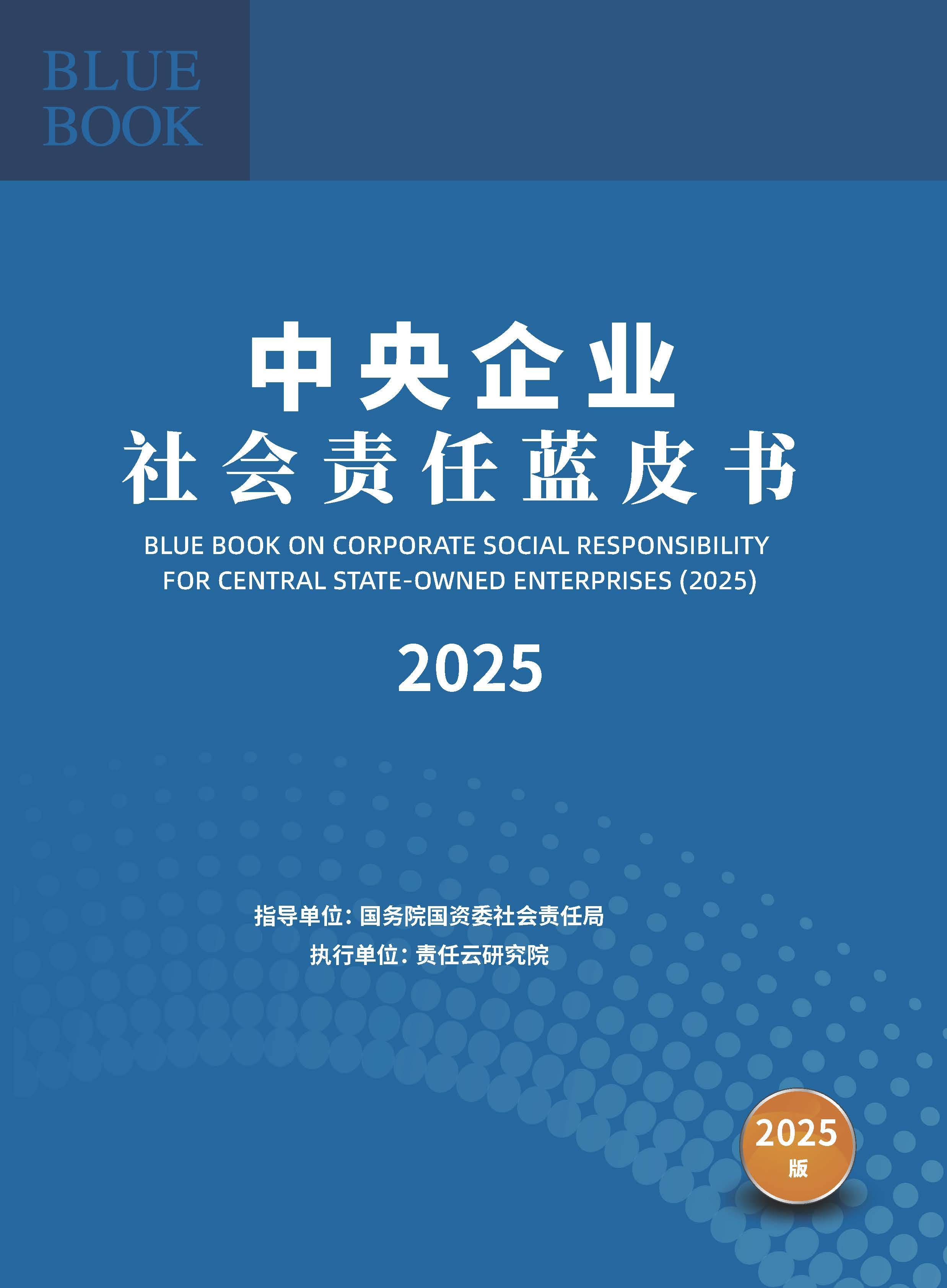 《中国未来产业科技创新发展报告（2026年）》蓝皮书在京发布